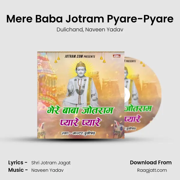 Mere Baba Jotram Pyare-Pyare mp3 song