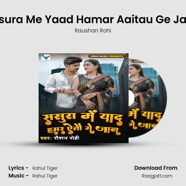 Sasura Me Yaad Hamar Aaitau Ge Jaan - Raushan Rohi album cover 