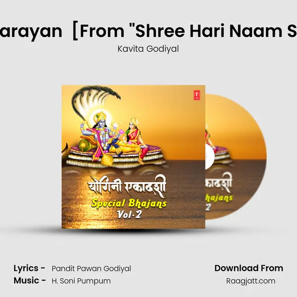 Om Namo Narayan (Ashtakshri Mantra) [From Shree Hari Naam Sankeertan] mp3 song