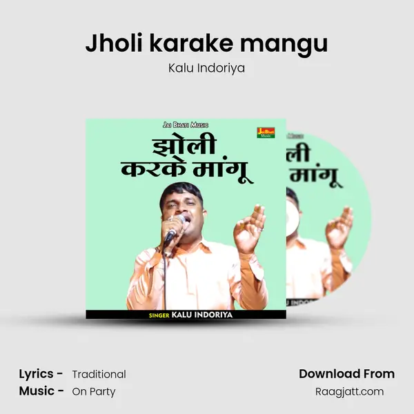 Jholi karake mangu - Kalu Indoriya album cover 