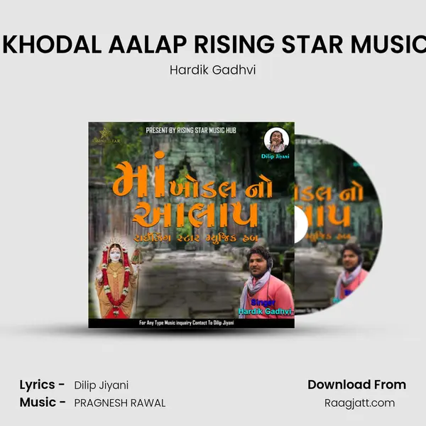 MAA KHODAL AALAP RISING STAR MUSIC HUB mp3 song