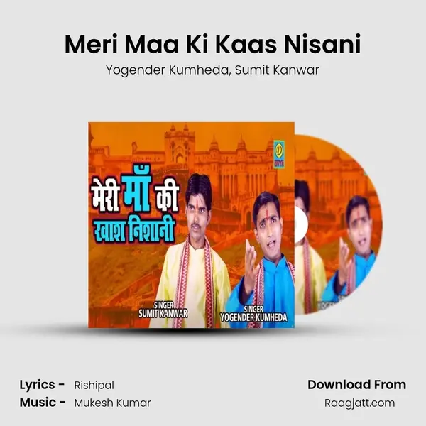 Meri Maa Ki Kaas Nisani - Yogender Kumheda album cover 