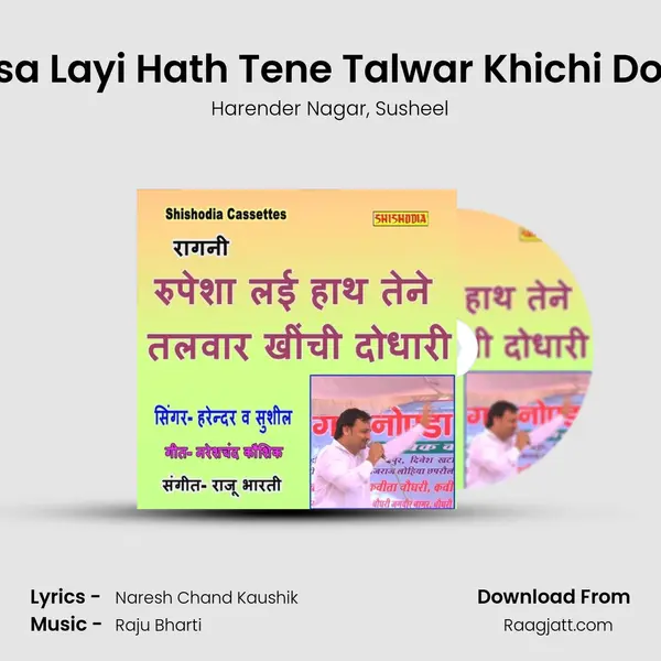 Rupesa Layi Hath Tene Talwar Khichi Dodhari - Harender Nagar album cover 