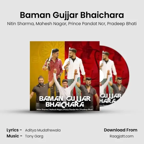 Baman Gujjar Bhaichara mp3 song