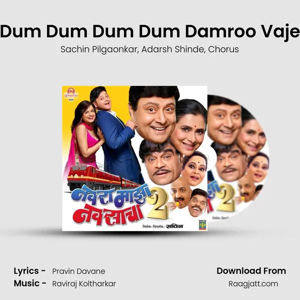 Dum Dum Dum Dum Damroo Vaje mp3 song