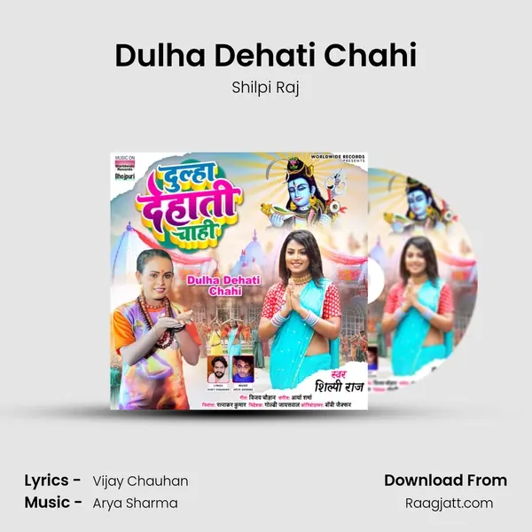 Dulha Dehati Chahi mp3 song