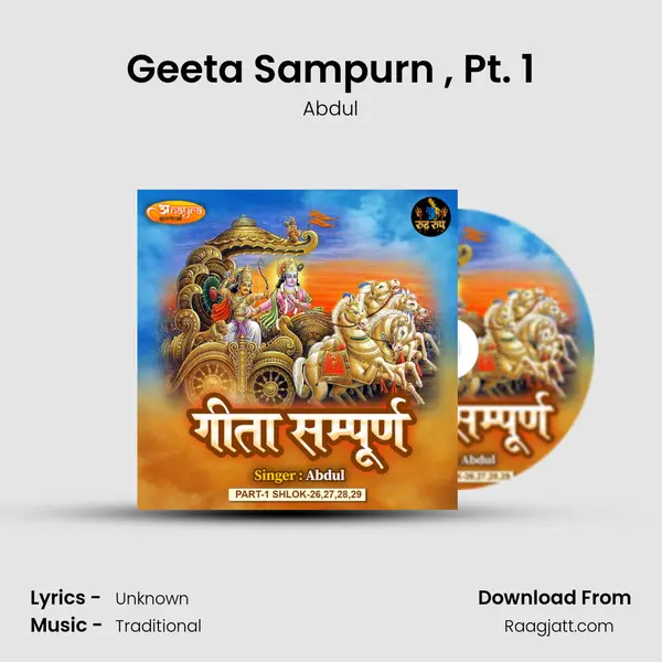 Geeta Sampurn (Shlok 26,27,28 & 29), Pt. 1 - Abdul album cover 