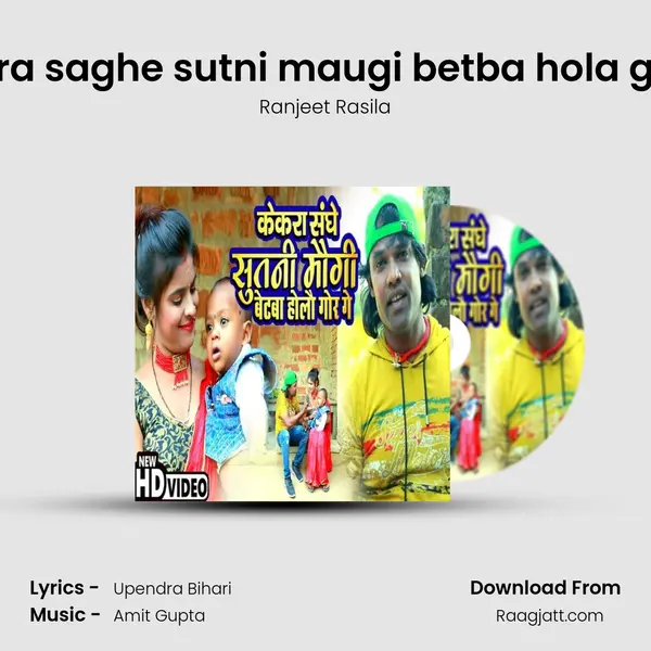 Kekara saghe sutni maugi betba hola gor ge - Ranjeet Rasila album cover 