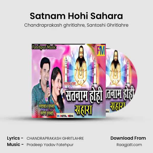 Satnam Hohi Sahara - Chandraprakash ghritlahre album cover 