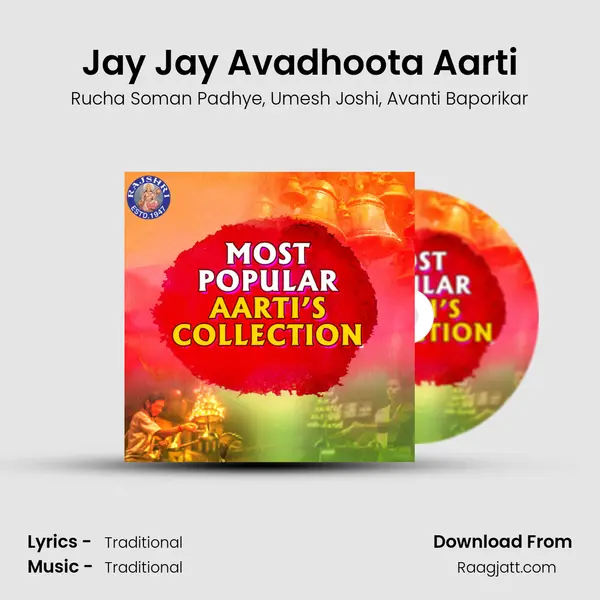 Jay Jay Avadhoota Aarti mp3 song