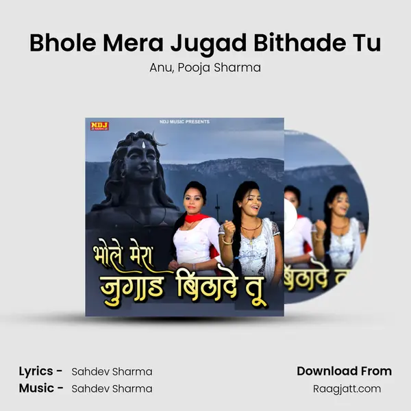 Bhole Mera Jugad Bithade Tu mp3 song