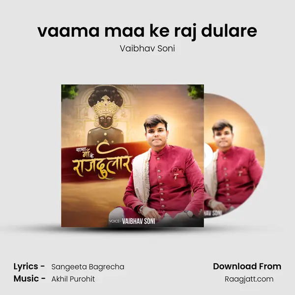 vaama maa ke raj dulare mp3 song