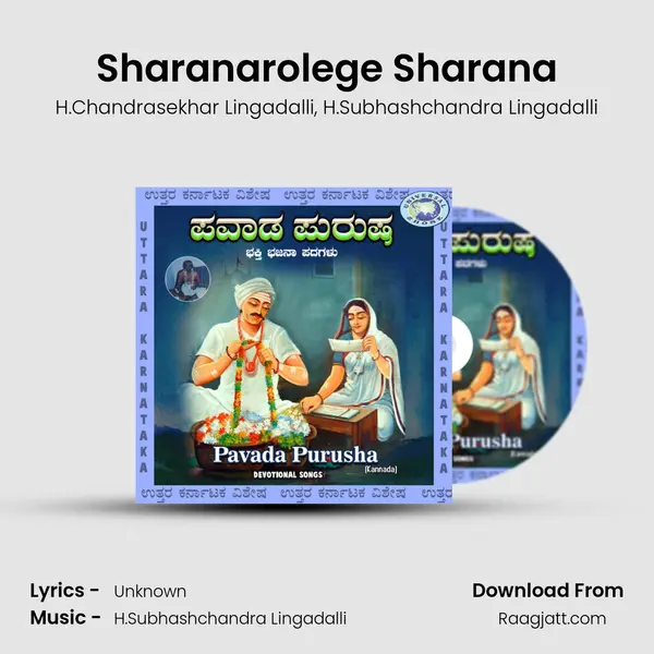 Sharanarolege Sharana mp3 song