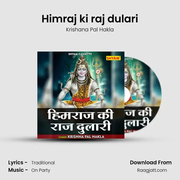 Himraj ki raj dulari - Krishana Pal Hakla album cover 