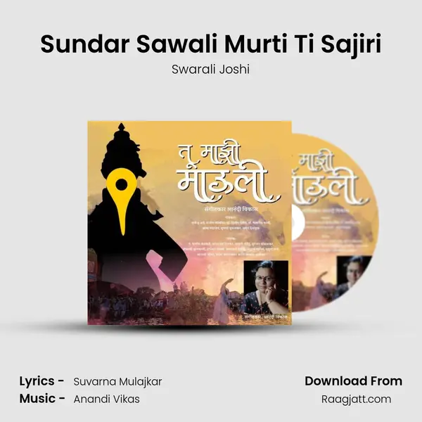 Sundar Sawali Murti Ti Sajiri mp3 song