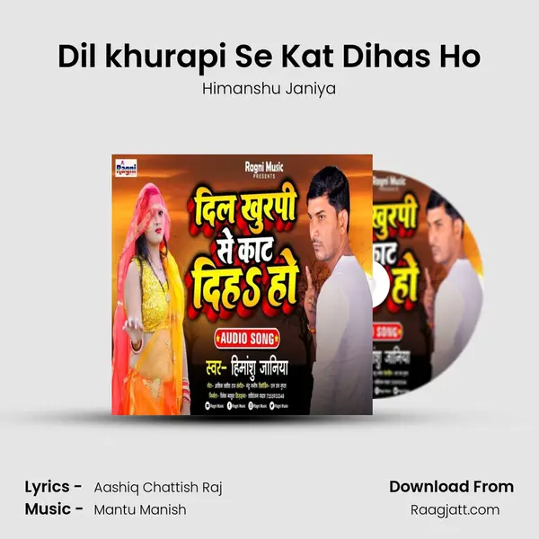 Dil khurapi Se Kat Dihas Ho - Himanshu Janiya album cover 