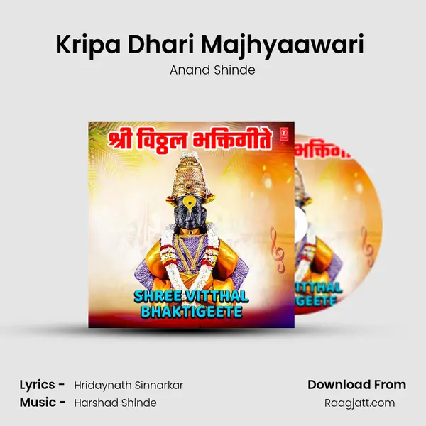 Kripa Dhari Majhyaawari (From 