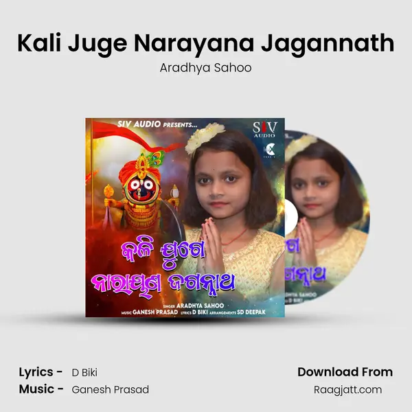 Kali Juge Narayana Jagannath mp3 song