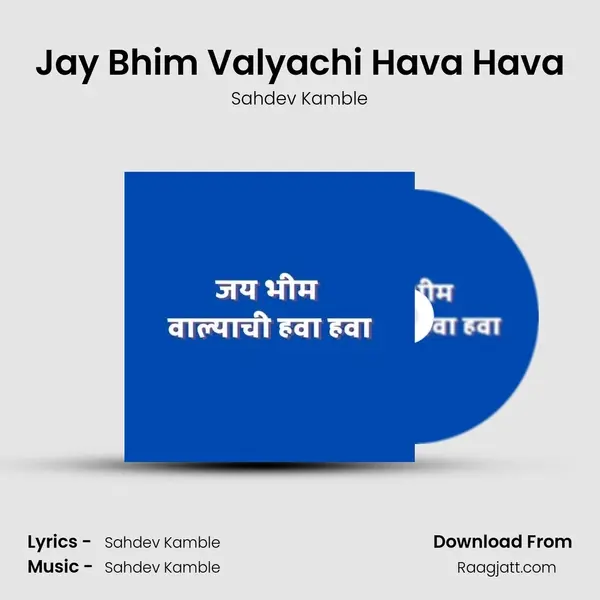 Jay Bhim Valyachi Hava Hava - Sahdev Kamble album cover 