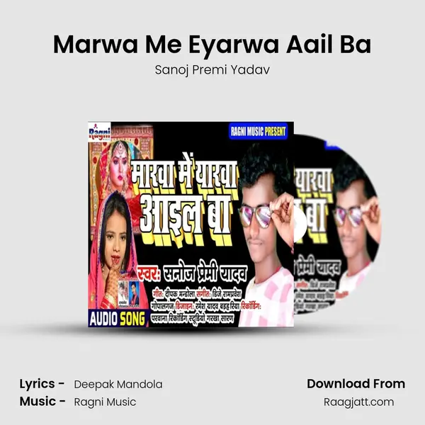 Marwa Me Eyarwa Aail Ba mp3 song