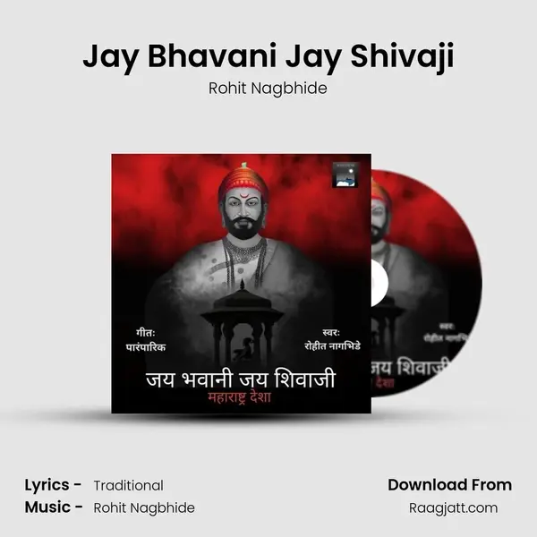 Jay Bhavani Jay Shivaji mp3 song