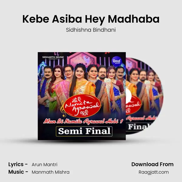 Kebe Asiba Hey Madhaba - Sidhishna Bindhani album cover 