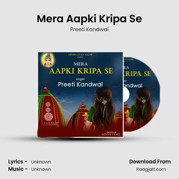 Mera Aapki Kripa Se mp3 song