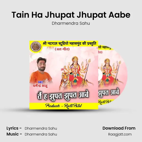 Tain Ha Jhupat Jhupat Aabe - Dharmendra Sahu album cover 