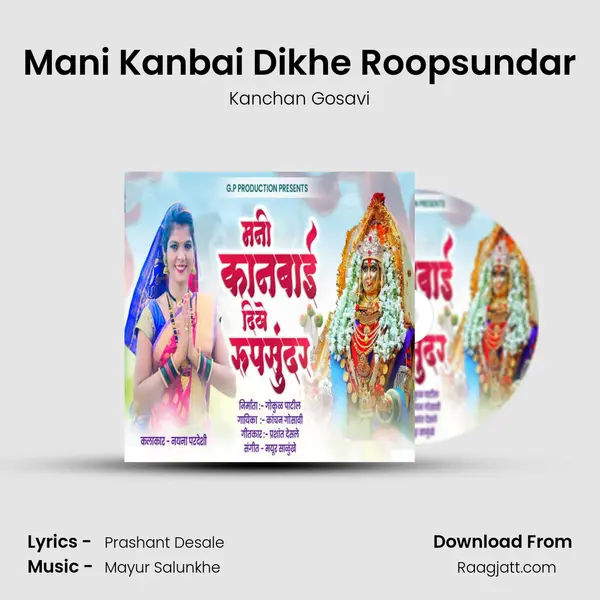 Mani Kanbai Dikhe Roopsundar mp3 song