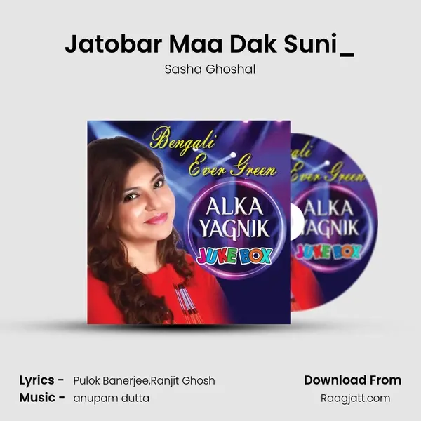 Jatobar Maa Dak Suni_(From