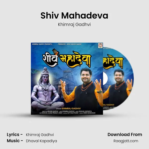 Shiv Mahadeva mp3 song