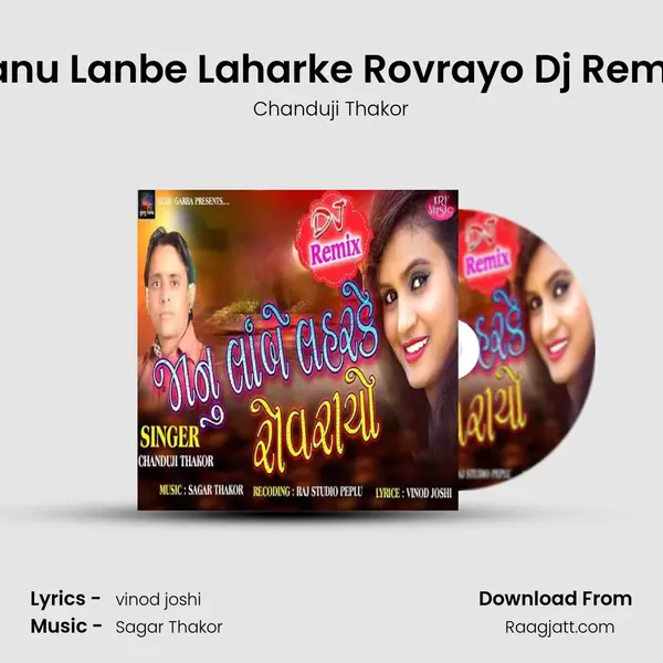 Janu Lanbe Laharke Rovrayo Dj Remix mp3 song