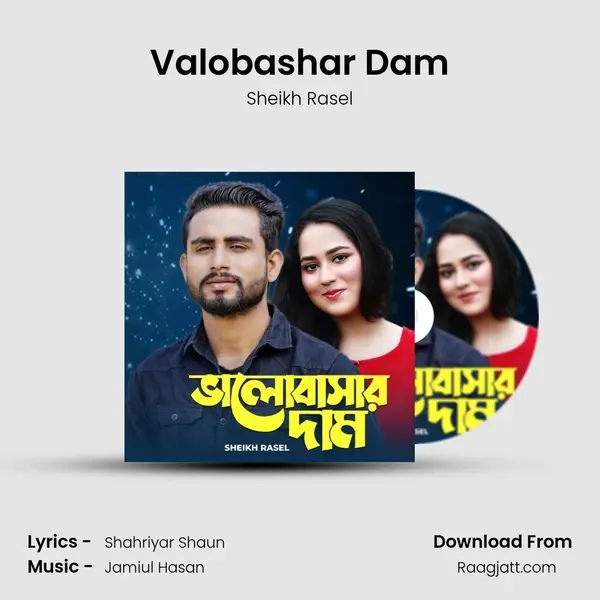 Valobashar Dam mp3 song