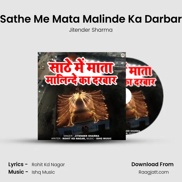 Sathe Me Mata Malinde Ka Darbar - Jitender Sharma mp3 song