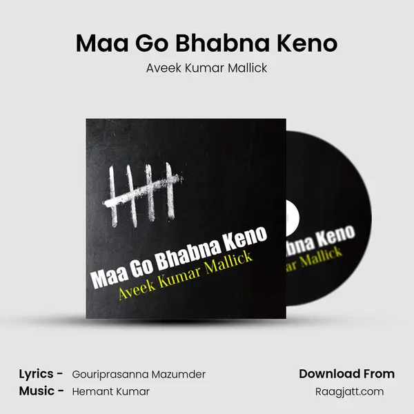 Maa Go Bhabna Keno - Aveek Kumar Mallick mp3 song