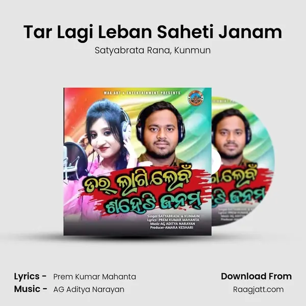 Tar Lagi Leban Saheti Janam - Satyabrata Rana album cover 