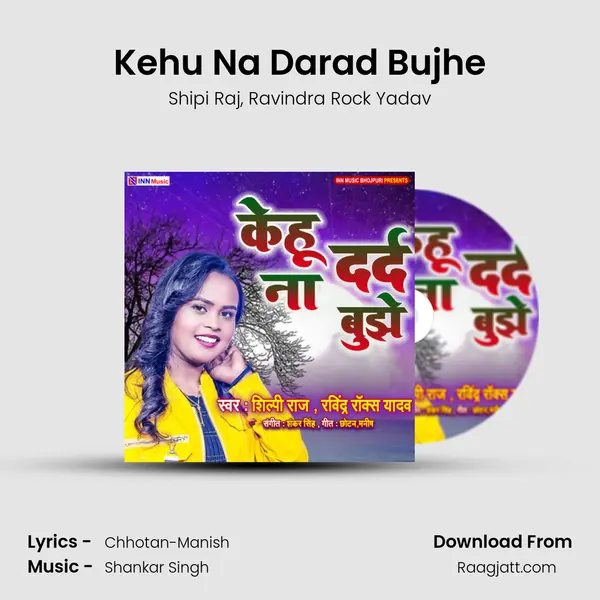 Kehu Na Darad Bujhe - Shipi Raj album cover 