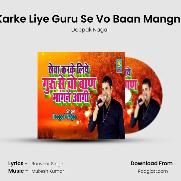 Seva Karke Liye Guru Se Vo Baan Mangne Aagi - Deepak Nagar album cover 