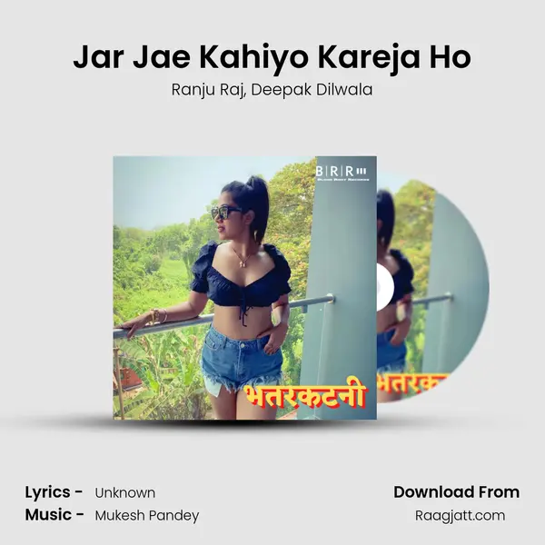 Jar Jae Kahiyo Kareja Ho - Ranju Raj album cover 