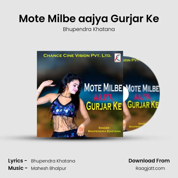 Mote Milbe aajya Gurjar Ke mp3 song