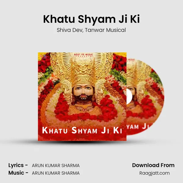 Khatu Shyam Ji Ki - Shiva Dev album cover 