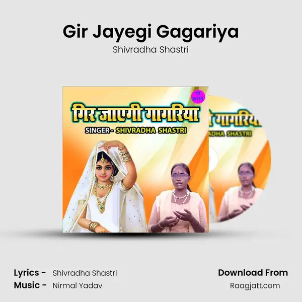 Gir Jayegi Gagariya mp3 song