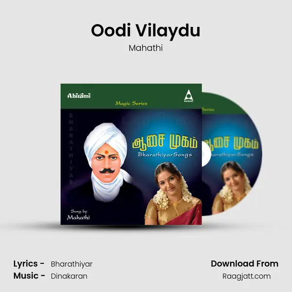 Oodi Vilaydu mp3 song