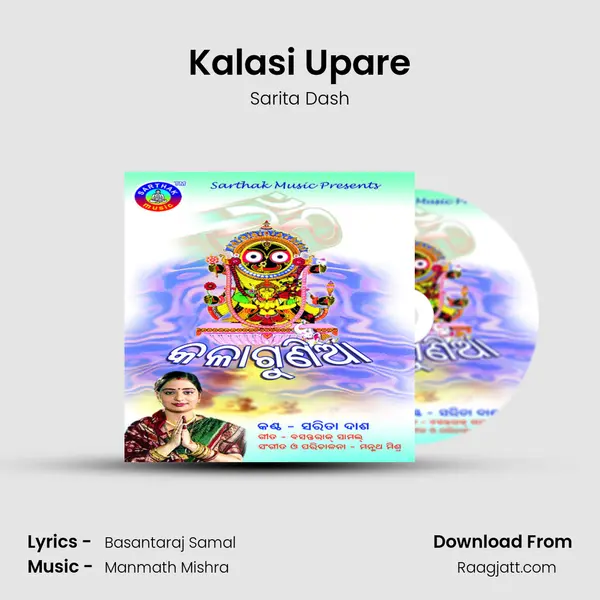 Kalasi Upare mp3 song