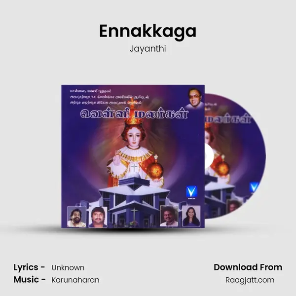 Ennakkaga mp3 song