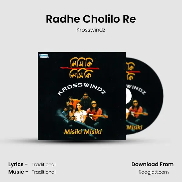 Radhe Cholilo Re - Krosswindz album cover 