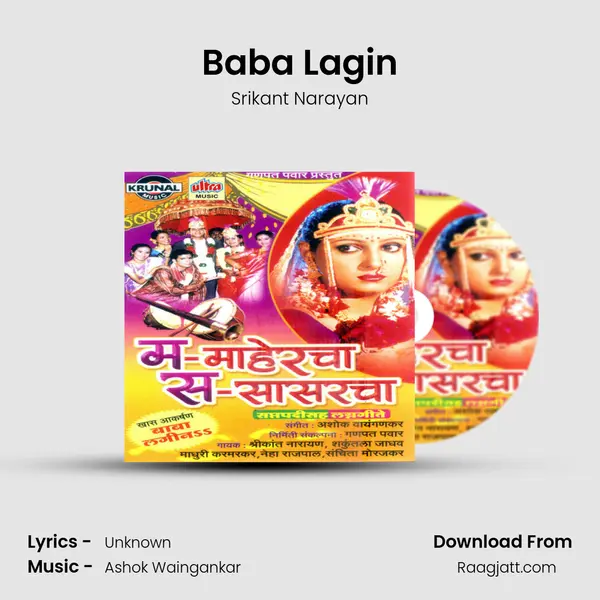 Baba Lagin mp3 song