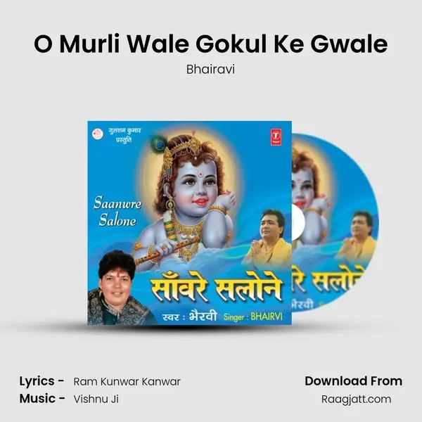 O Murli Wale Gokul Ke Gwale - Bhairavi album cover 