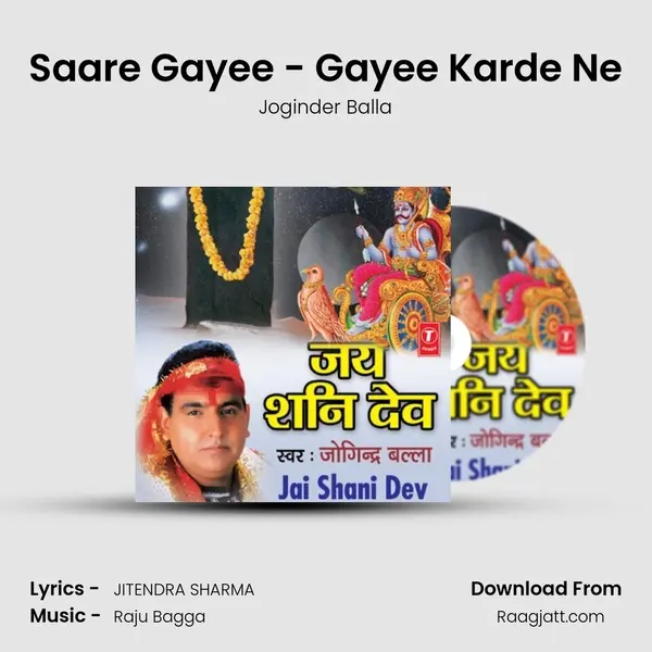 Saare Gayee - Gayee Karde Ne mp3 song