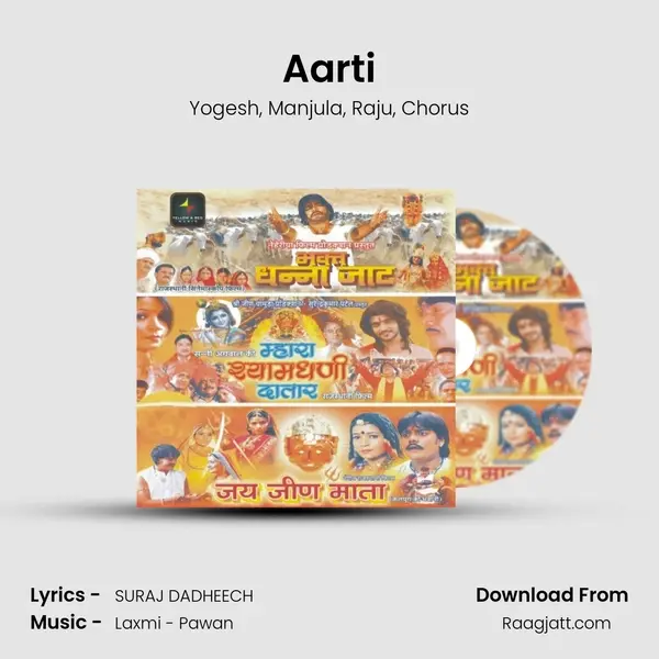 Aarti mp3 song